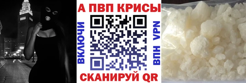 Alpha-PVP Crystall Губкин