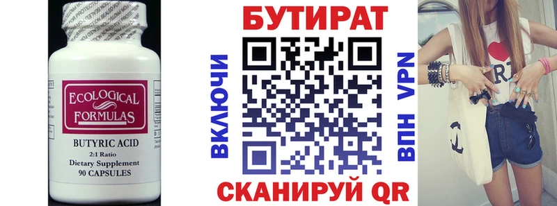 Бутират BDO 33%  Губкин 