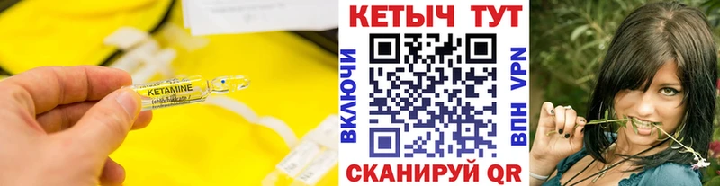 КЕТАМИН VHQ как найти закладки это клад Губкин