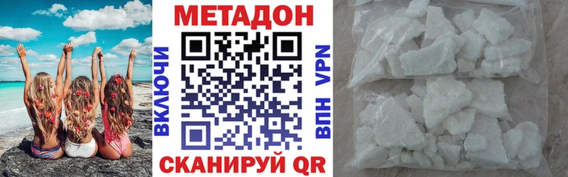 МЕТАДОН мёд Губкин