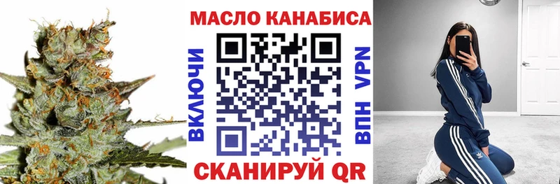 Дистиллят ТГК THC oil  Губкин 